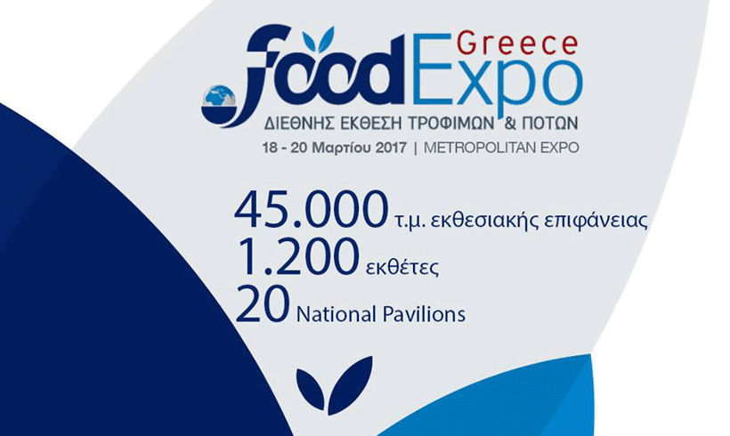 Συμμετοχή στην έκθεση «FOOD EXPO Greece 2017»