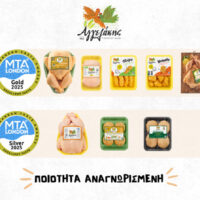 Οκτώ νέες διακρίσεις για την Αγγελάκης Α.Ε. στα Mediterranean Taste Awards 2025