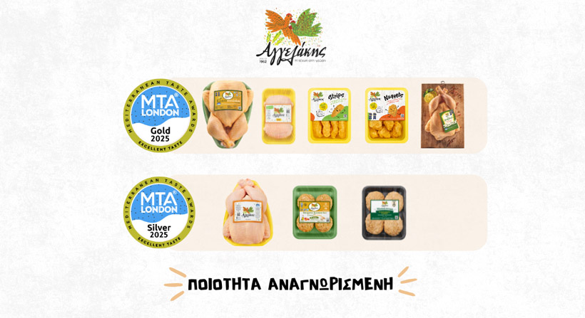 Οκτώ νέες διακρίσεις για την Αγγελάκης Α.Ε. στα Mediterranean Taste Awards 2025