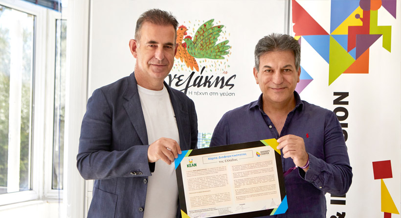 Η Αγγελάκης ΑΕ υπέγραψε τη Χάρτα Διαφορετικότητας για την προώθηση της ισότητας και της διαφορετικότητας Η Αγγελάκης ΑΕ υπέγραψε τη Χάρτα Διαφορετικότητας για την προώθηση της ισότητας και της διαφορετικότητας